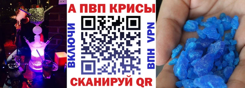 закладки  Петров Вал  Alfa_PVP кристаллы 