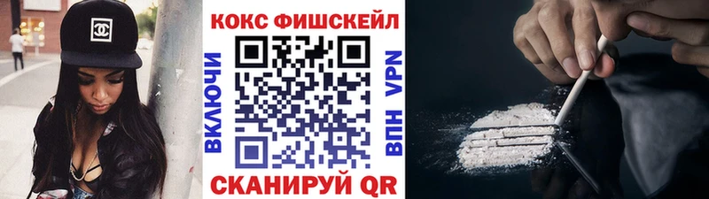 Cocaine Fish Scale Петров Вал